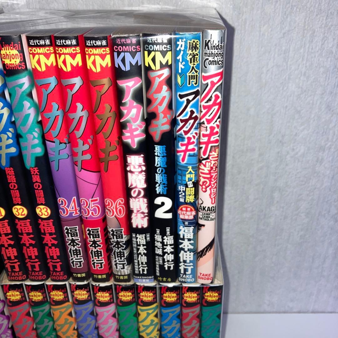 マンガ アカギ 全巻 1〜36巻+関連本4冊セット 計40冊セット - メルカリ
