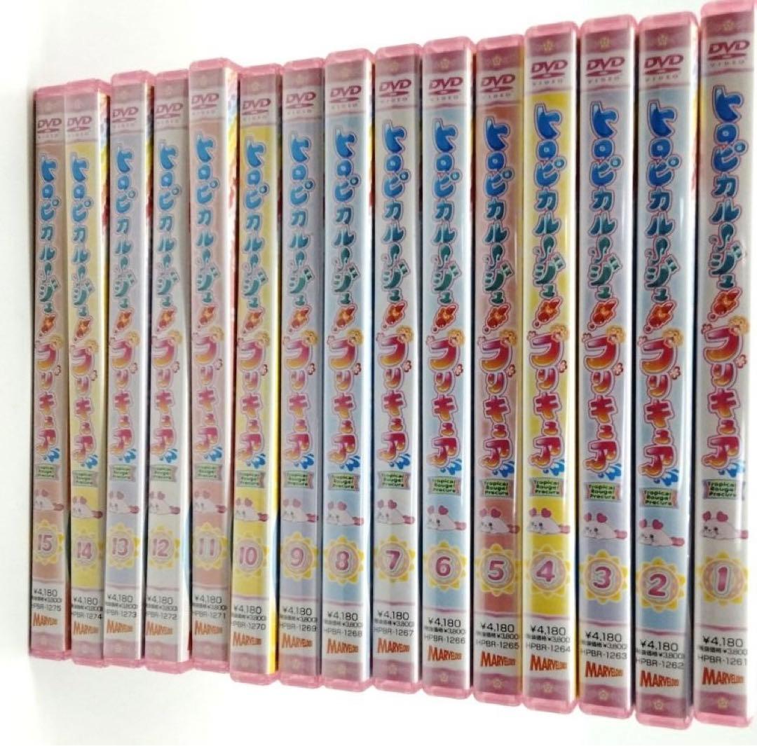 セル版】 トロピカル～ジュ プリキュア DVD 全巻 15巻 セット - メルカリ