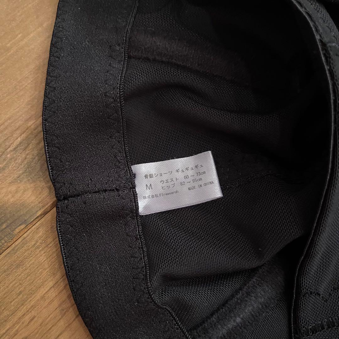 フィットキープ2 ギュギュギュ 骨盤ベルト Mサイズ まとめ売りの通販