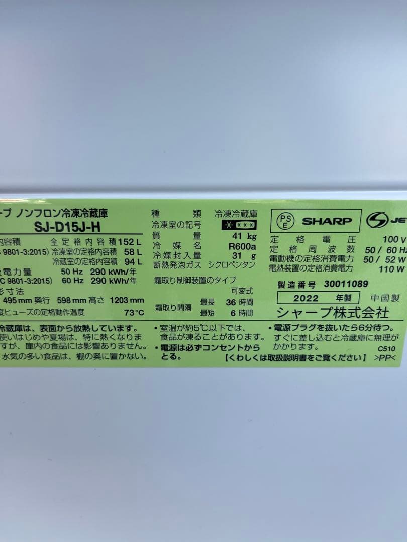 福岡市配送設置無料 大きめ152L 冷蔵庫、洗濯機セット - メルカリ