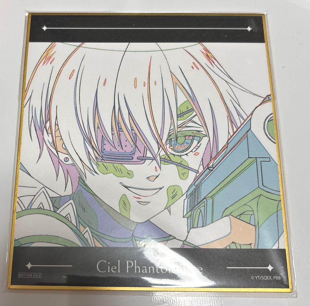 黒執事 シエル 特典 色紙 ミニ色紙 緑の魔女 マルイ ポップアップ