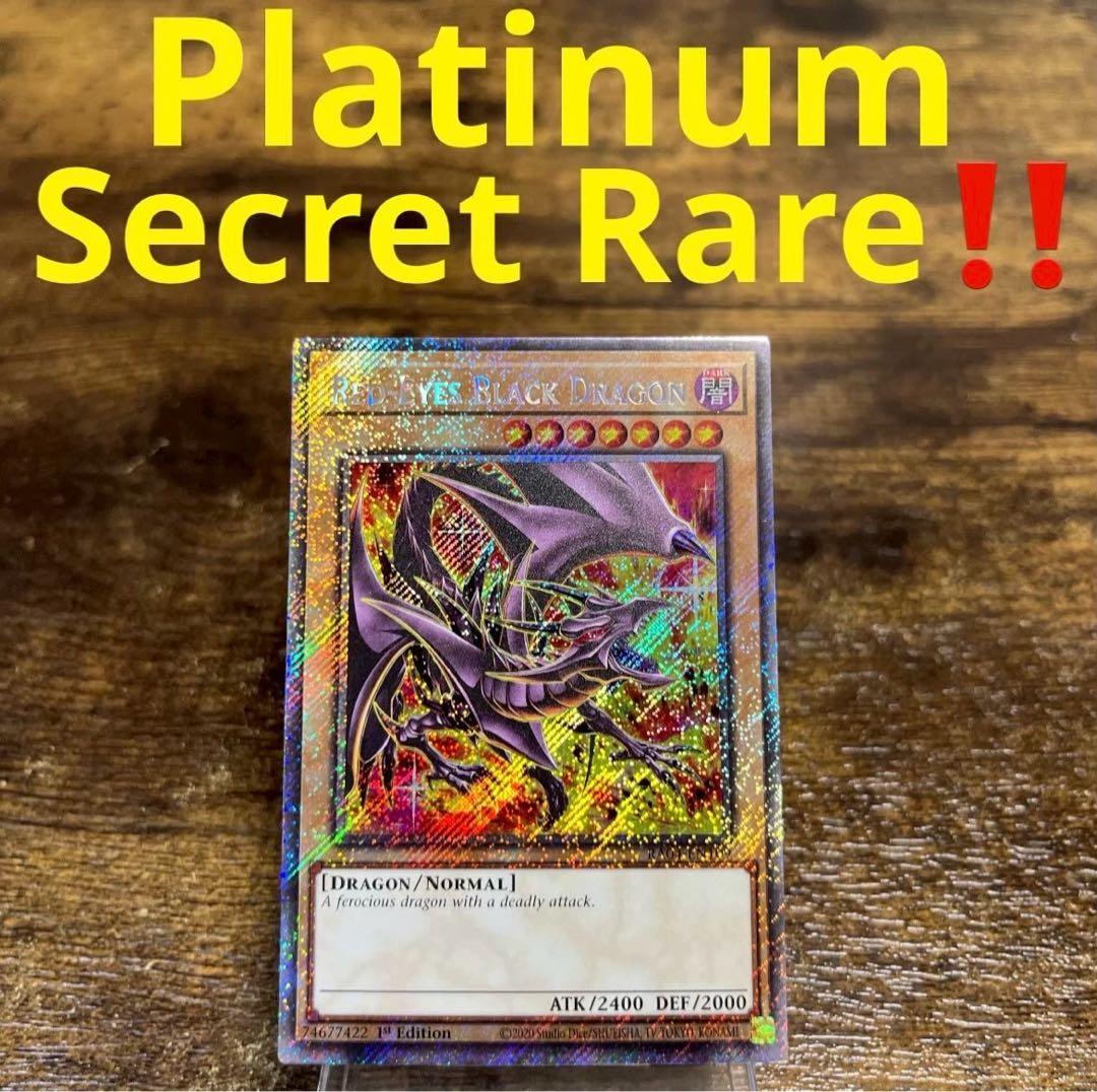 遊戯王【英語版】真紅眼の黒竜 RA04 プラチナムシク❗️ - メルカリ