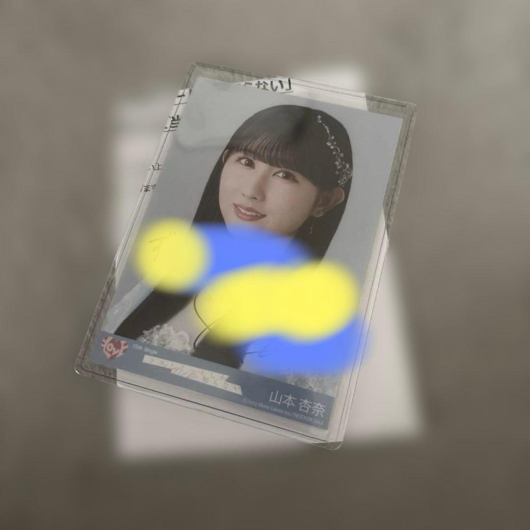 山本杏奈 秘蔵直筆生写真② 2026年最新】Yahoo!オークション -山本杏奈 直筆の中古品・新品・未