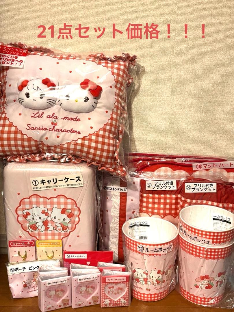 サ*！様 Lil ala mode×サンリオキャラクターズ 当りくじ ☁️ 🤍今回紹介した商品🤍 ☁️Lil ala mode×サンリオキャラクターズ