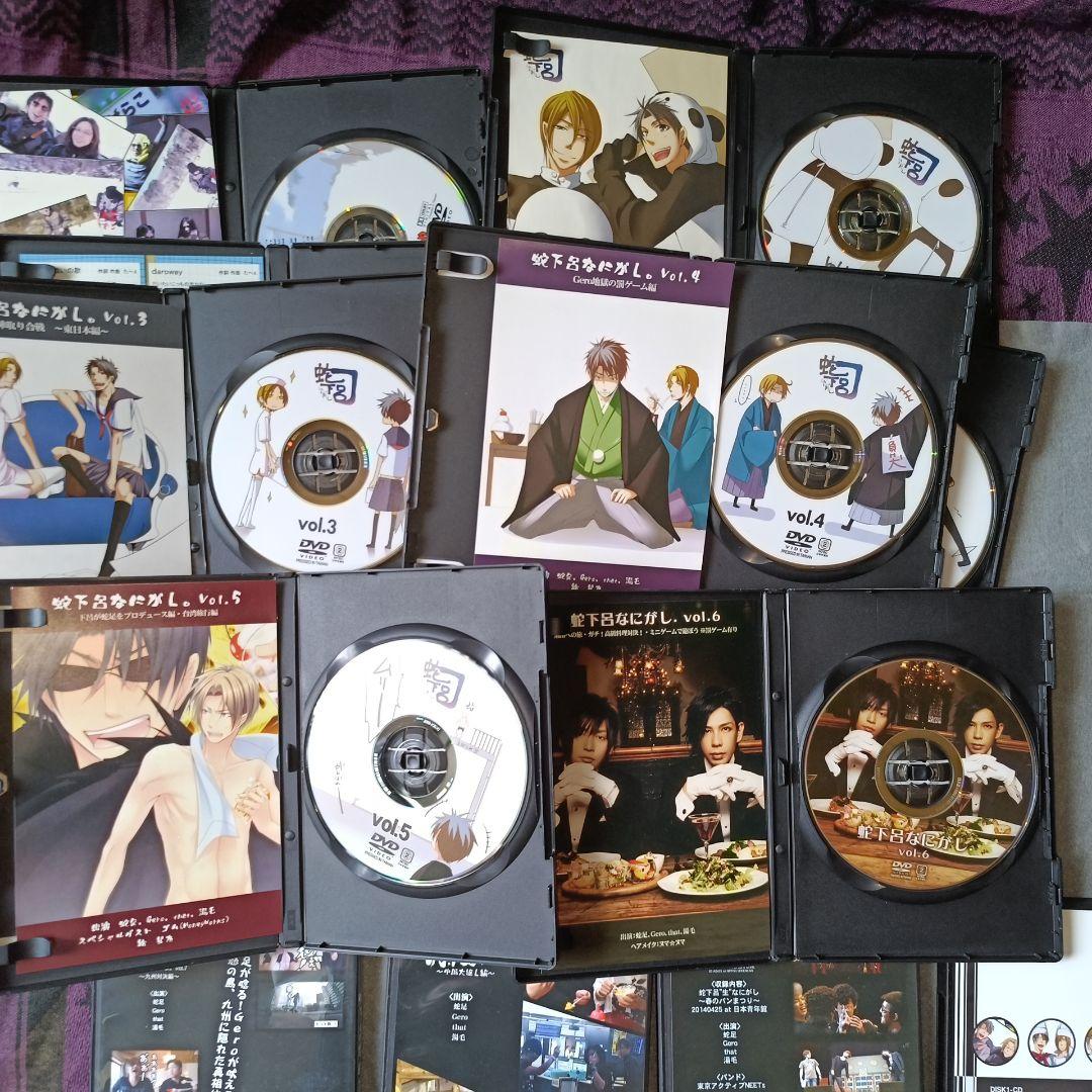 同人DVD　蛇下呂なにがし+蛇下呂どうでしょうDVD12本セット