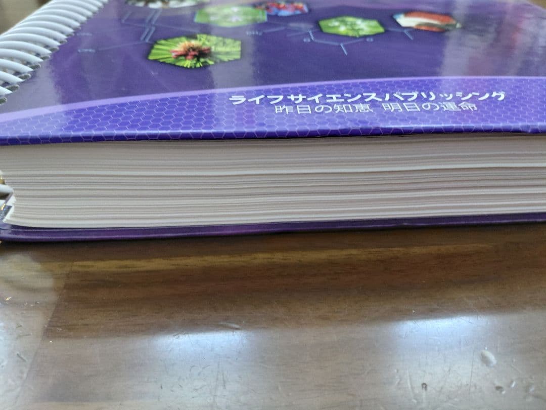 エッセンシャルオイル デスクレファレンス