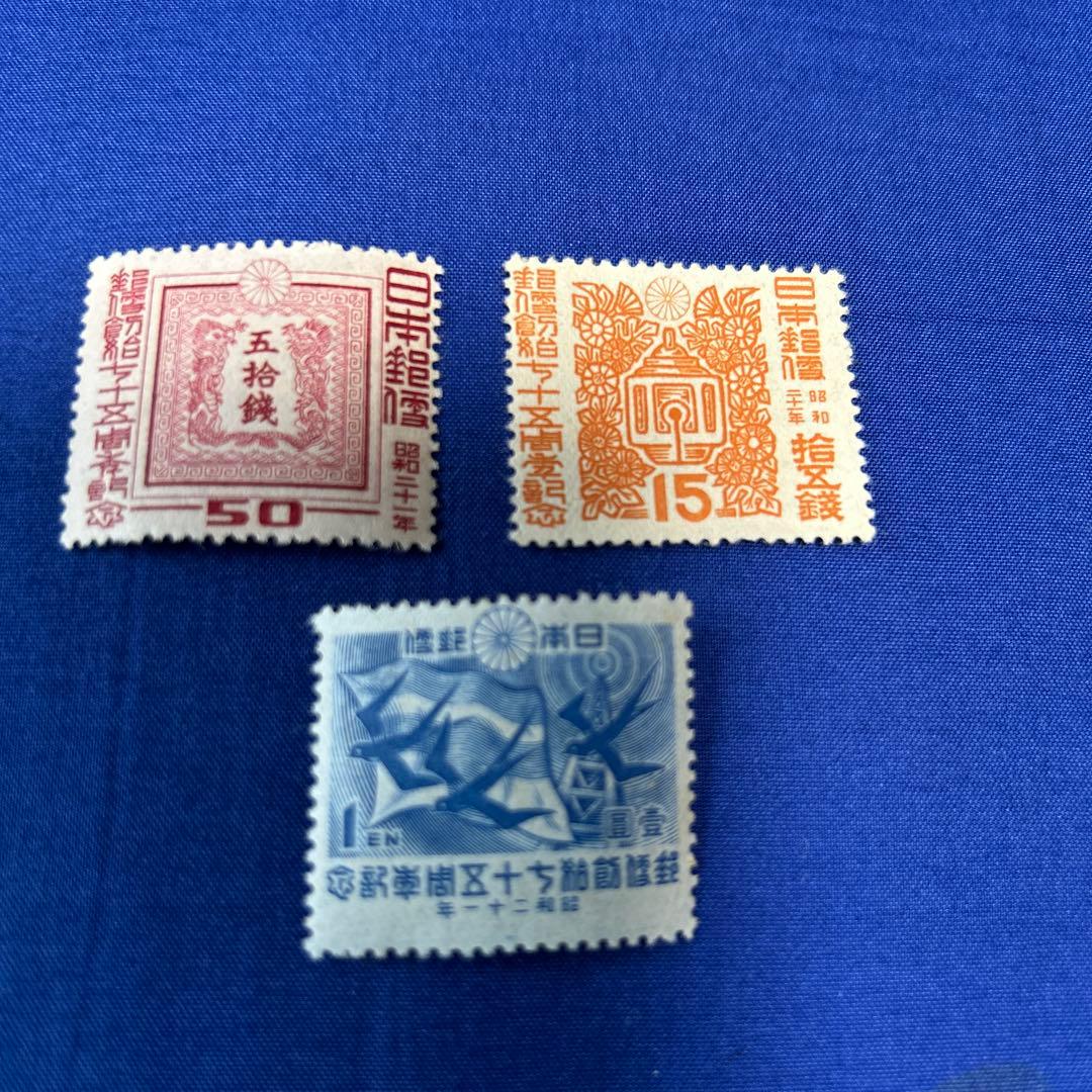 銭単位切手]郵便制度創始七十五周年記念小型シート➕切手3枚 逓信省