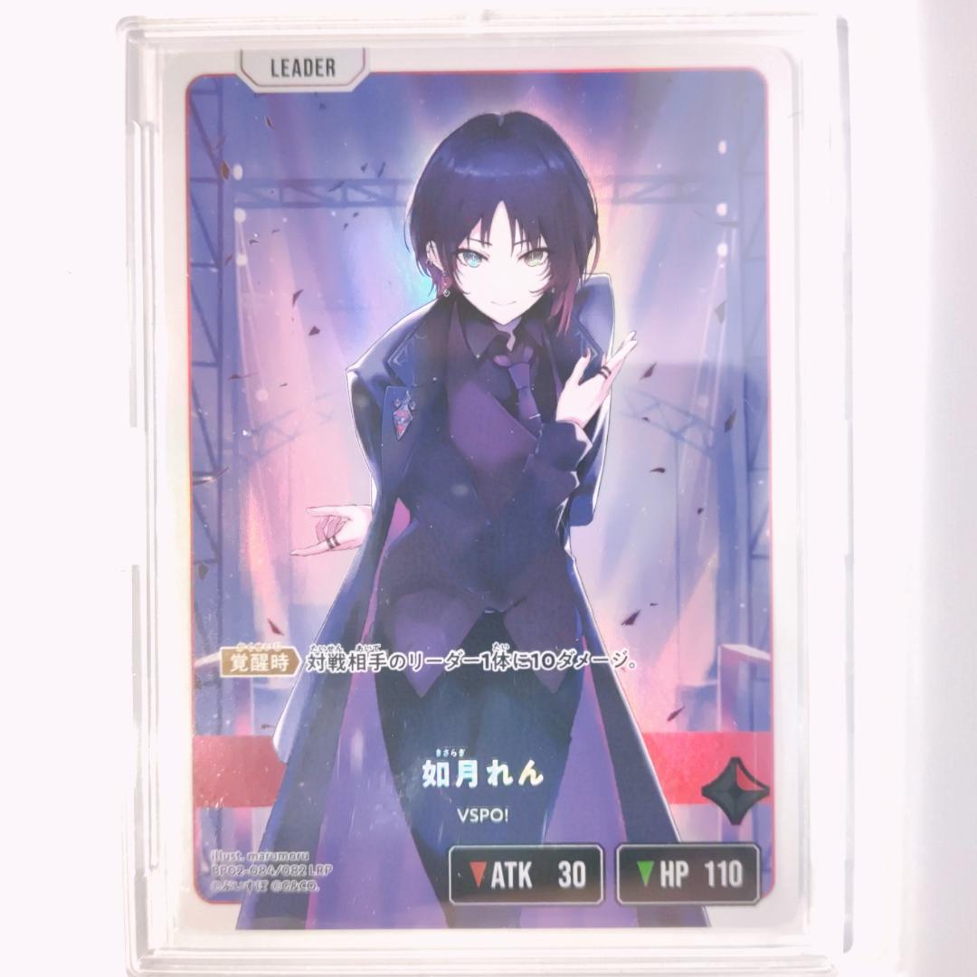 XrossStars クロススターズ イクシード ランページ 如月れん LRP