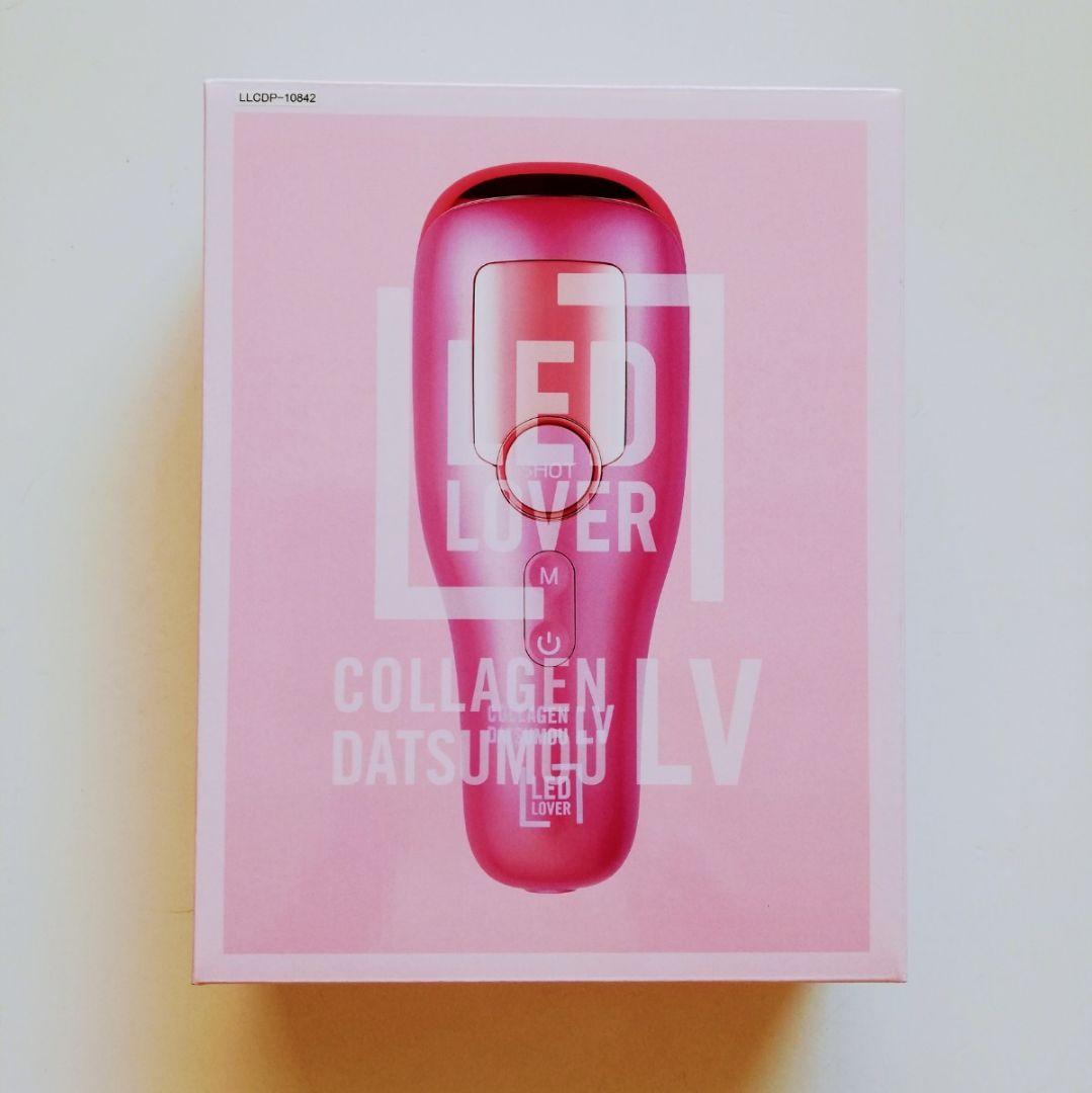 LED LOVER LEDラバー コラーゲン脱毛 LV 光美容器 デンタルラボ フジ医療器オンラインショップ / コラーゲン脱毛LV