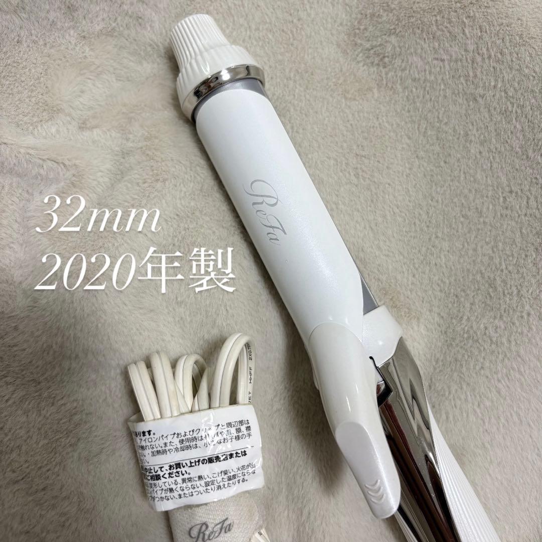 【2020年モデル】Refa リファ カールヘアアイロン 32mm Amazon.co.jp: 【公式ストア限定】リファ カール アイロン 32mm/ReFa