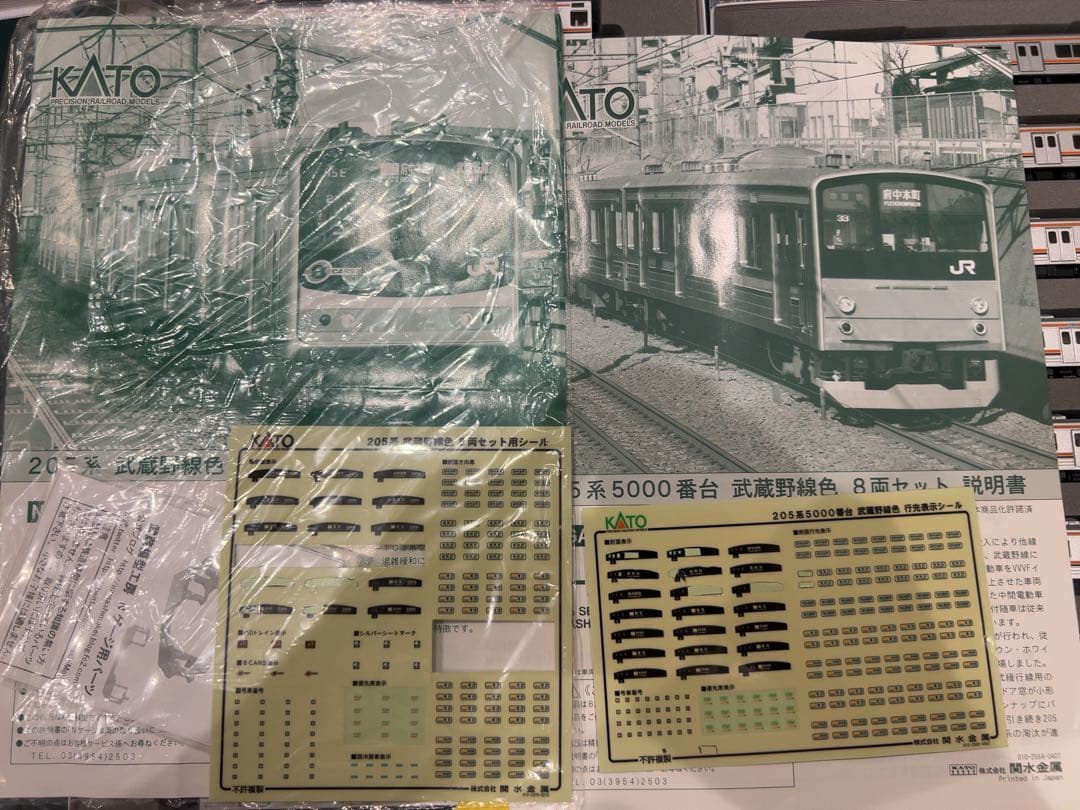 KATO 205系 武蔵野線色 16両セット ジャンク - メルカリ