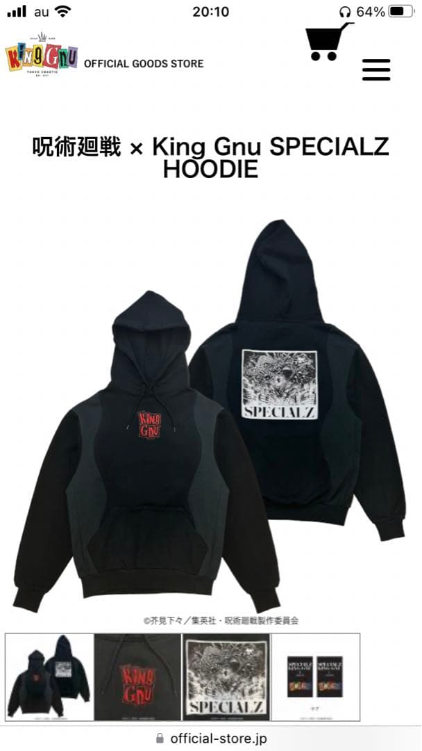 呪術廻戦 × King Gnu SPECIALZ HOODIE