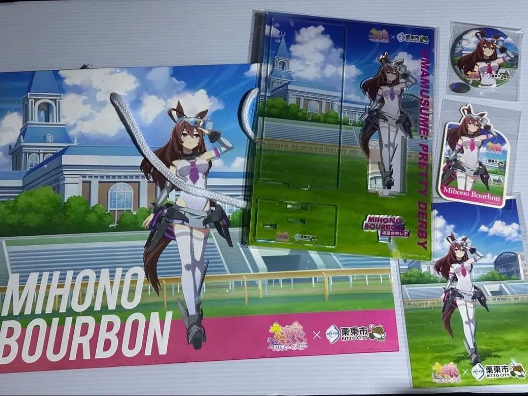 ウマ娘プリティーダービー×栗東市 入場特典 ミホノブルボン 限定グッズ
