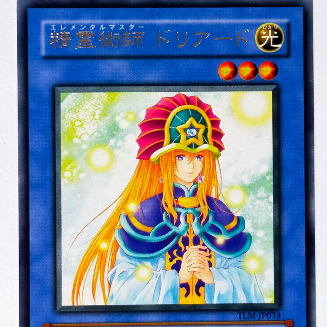 遊戯王 精霊術師ドリアード TLM-JP034 レア 字レア - メルカリ
