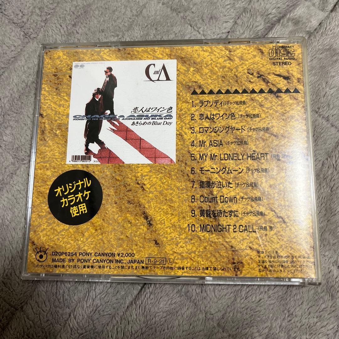 オリジナルカラオケ チャゲ&飛鳥 - メルカリ