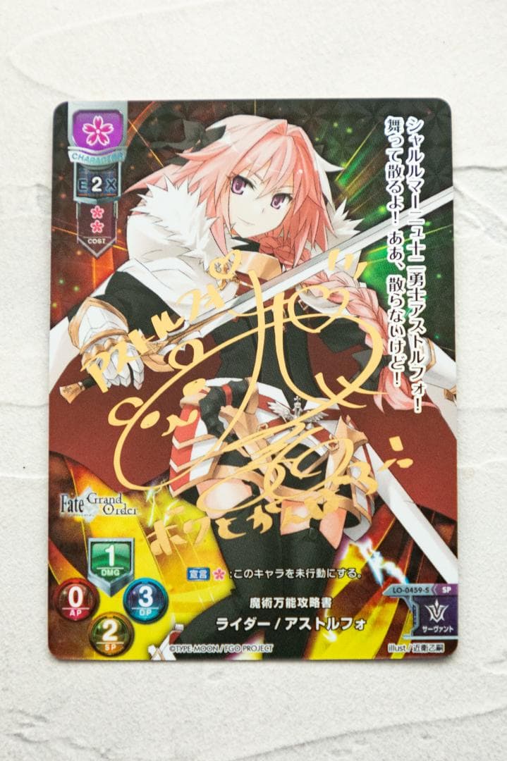 Lycee SP 魔術万能攻略書 ライダー/アストルフォ リセ サイン - メルカリ