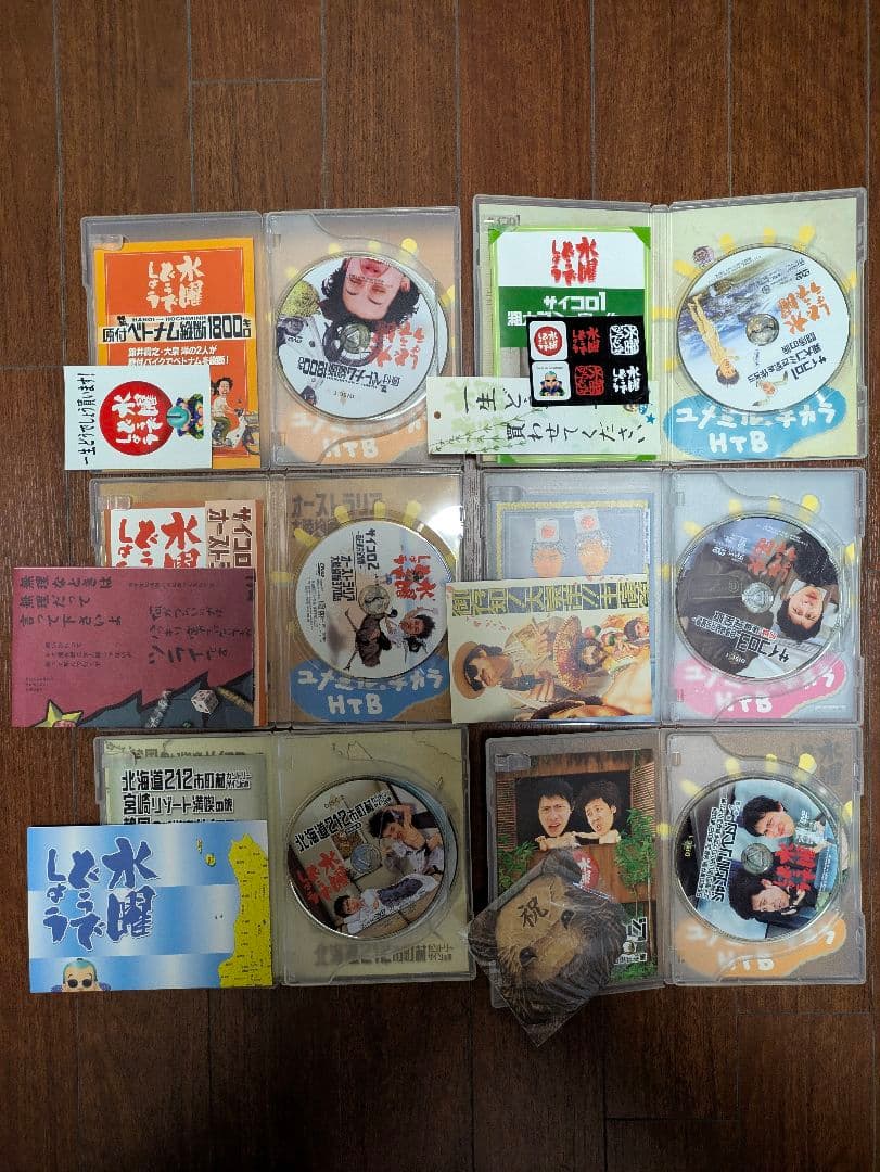 水曜どうでしょう DVD 21巻セット おまけ付き