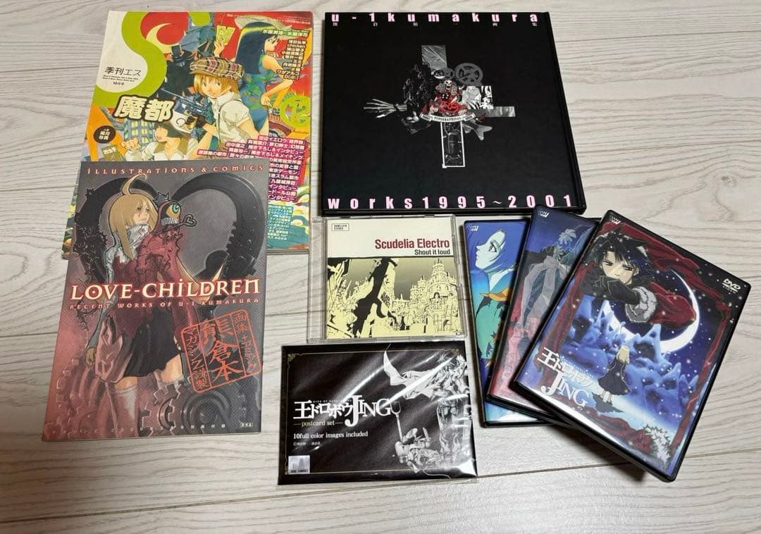 熊倉裕一　関連グッズ　王ドロボウJING 他 熊倉裕一 関連グッズ 王ドロボウJING 他 - メルカリ