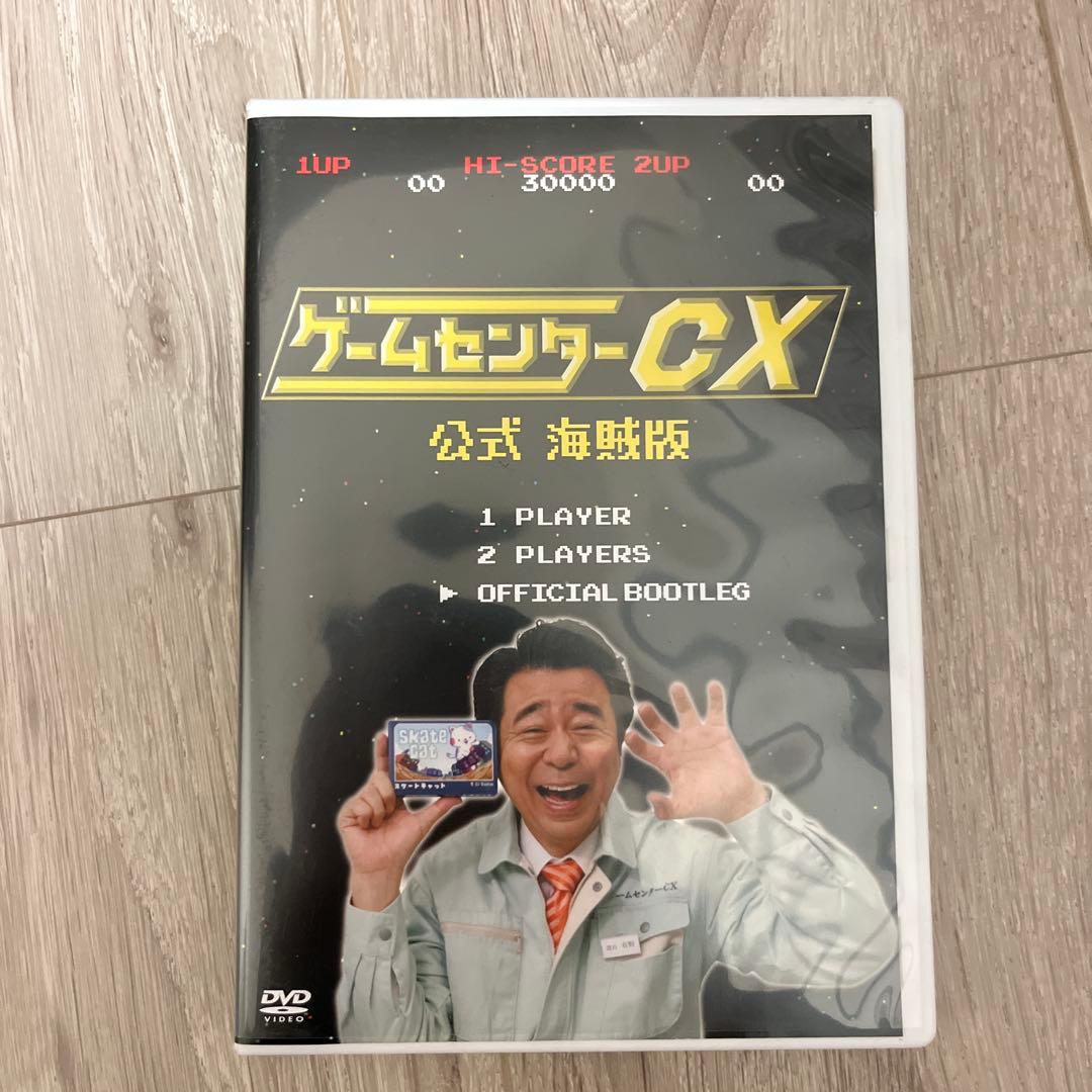 ゲームセンターCX 公式 海賊版 DVD - メルカリ