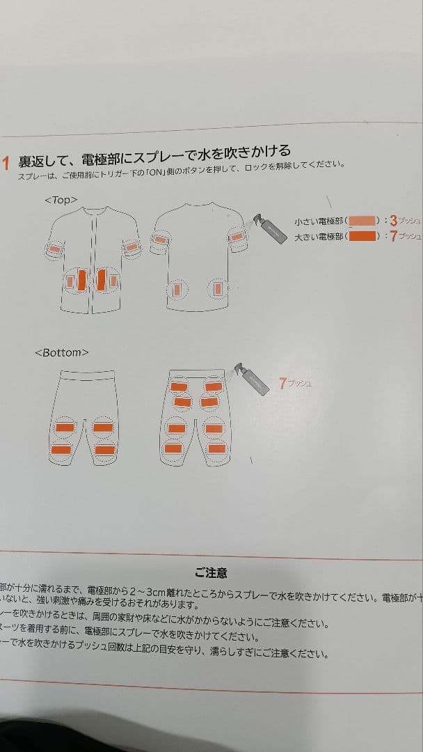 SIXPAD Powersuit セット付属品完備！ 《定価￥121,737》