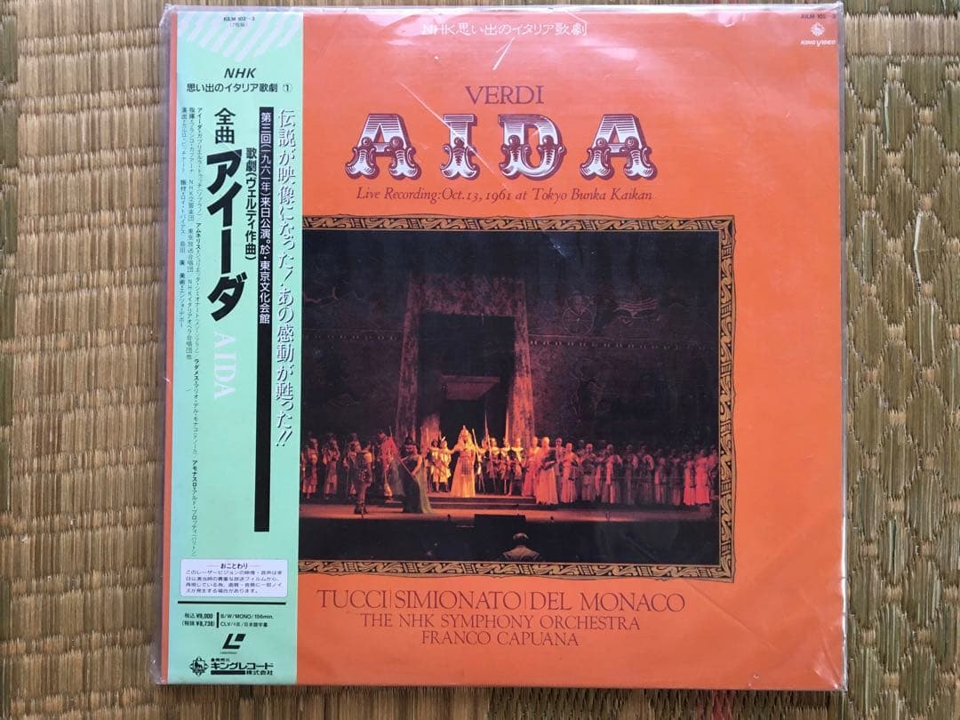 【国内盤LD】ヴェルディ歌劇　アイーダ　全曲　デル・モナコ　シミオナート　美品