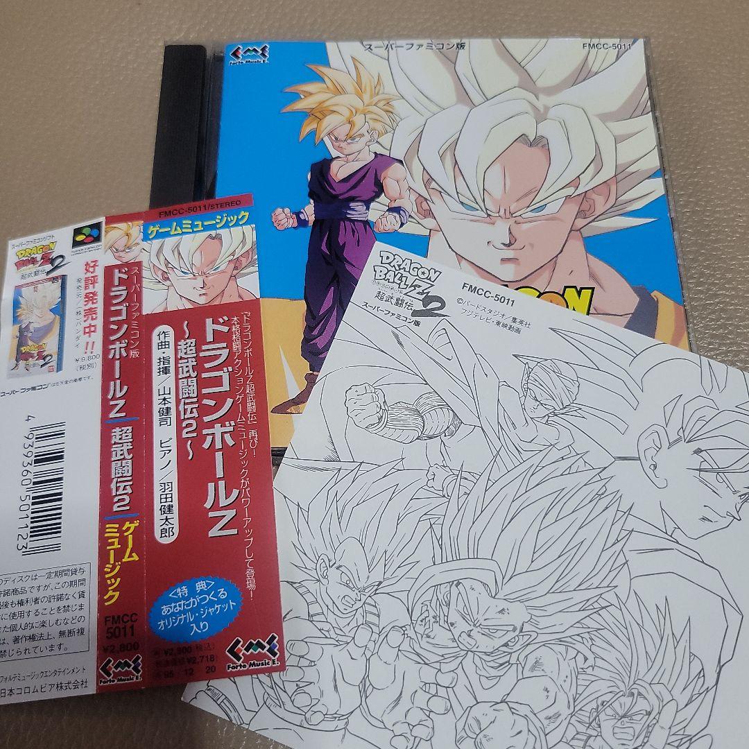 ゲームミュージック ドラゴンボールz 超武闘伝2 CD - メルカリ