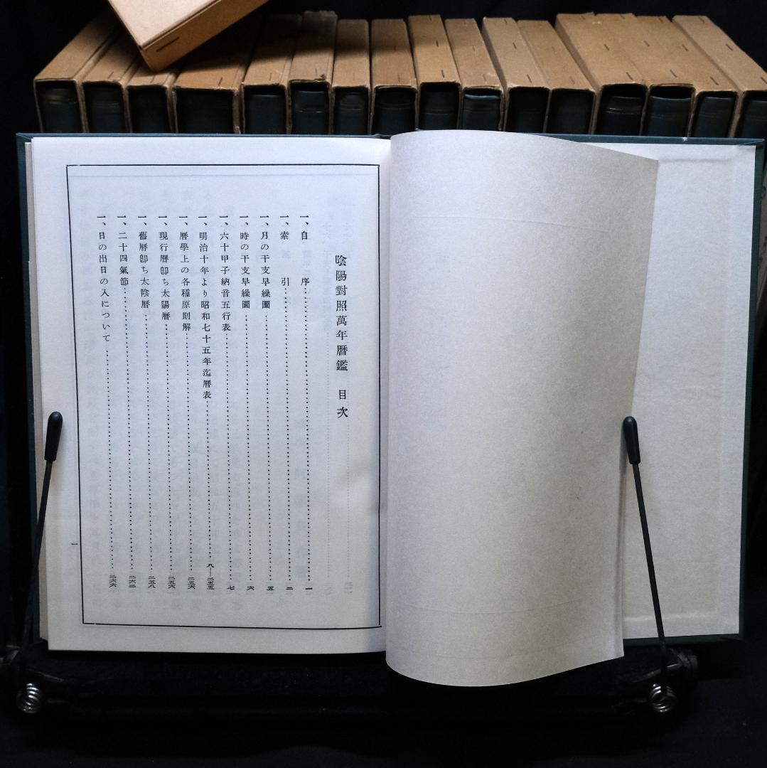 阿部泰山全集 計18冊セット