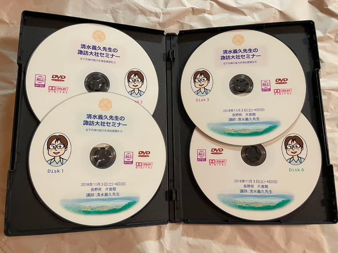 DVD清水義久「諏訪大社セミナー 全ての神の能力を得る建御名方 」講義