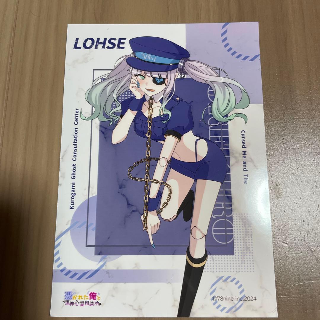 俺クロ ブロマイドまとめ売り - メルカリ