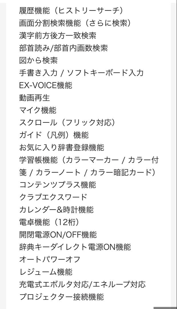 《 医療用 》CASIO電子辞書エクスワードXD-Y5700MED