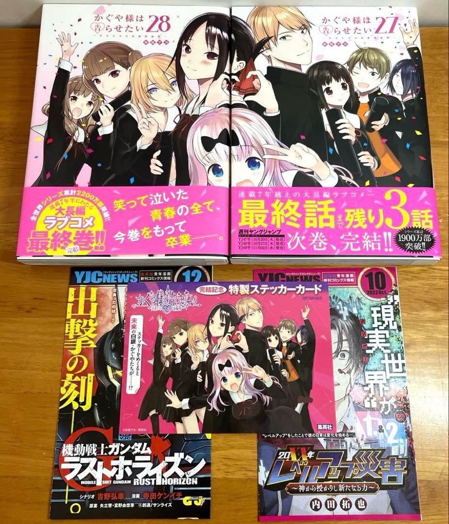 全巻セット】かぐや様は告らせたい 全28巻＋同人版2冊＋推しの子3冊