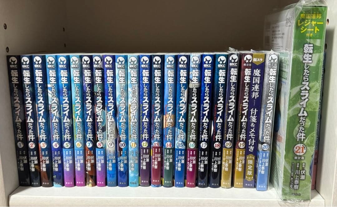転生したらスライムだった件 全21巻　限定版込 Amazon.co.jp: 魔国連邦 レジャーシート付き 転生したらスライムだった