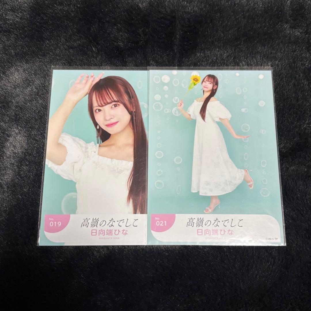 高嶺のなでしこ 日向端ひな 生写真 - メルカリ