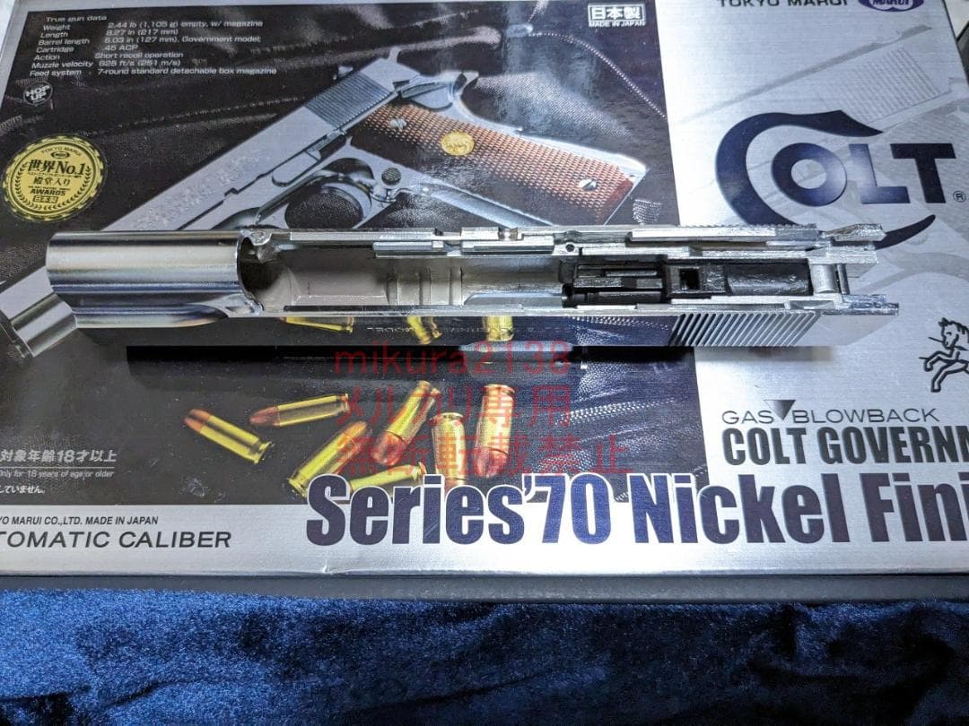 東京マルイ ガバメント ニッケルフィニッシュ シリーズ 70 スライド