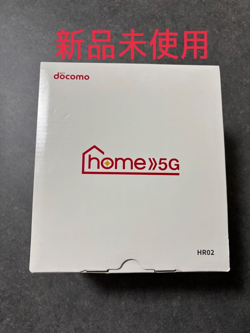 【新品未使用】docomo  5G HR02セット ムスビー｜新品 SIMフリー docomo home 5G HR02 セット Dark Gray 利用