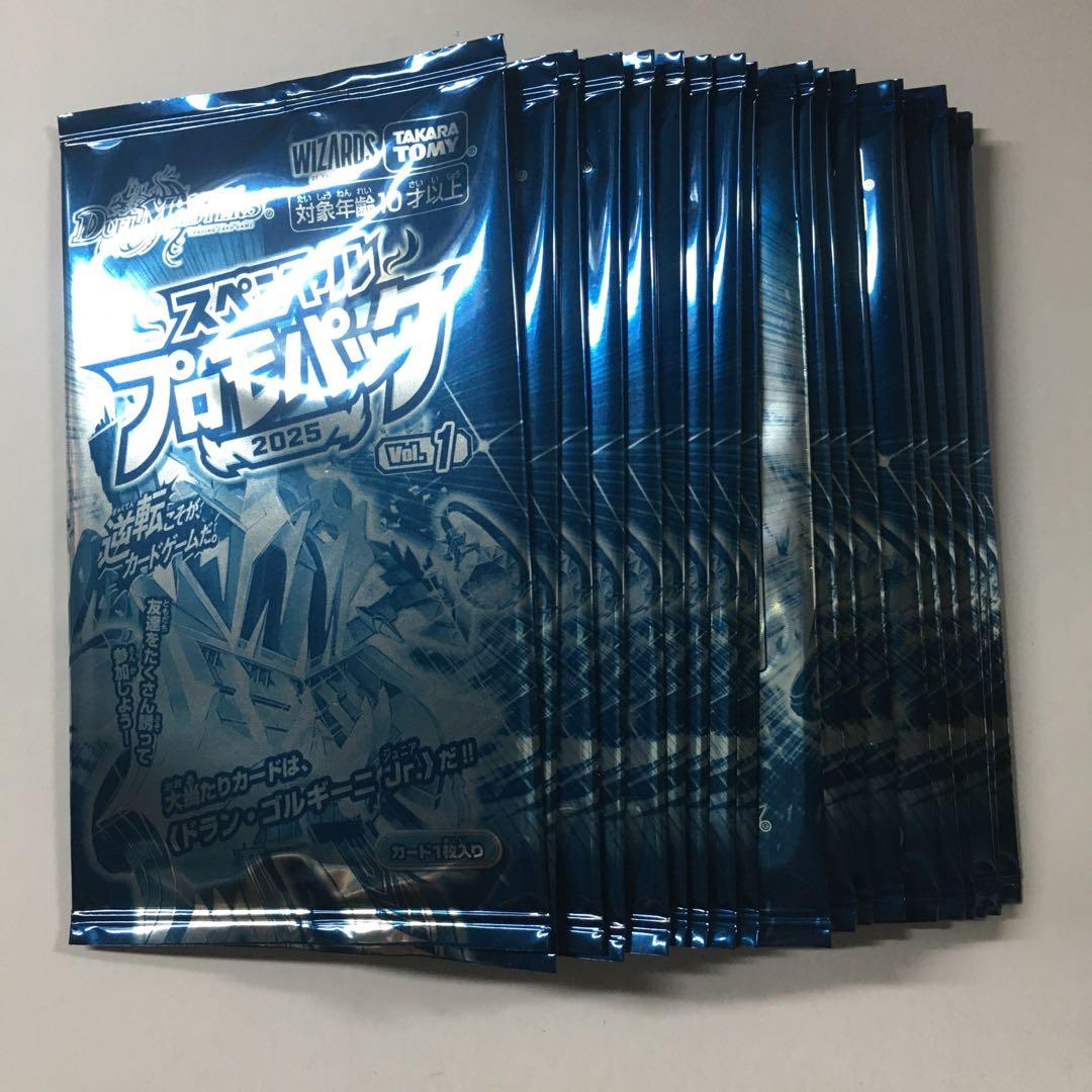 デュエルマスターズ スペシャル プロモパック 2025 Vol.1 20パック