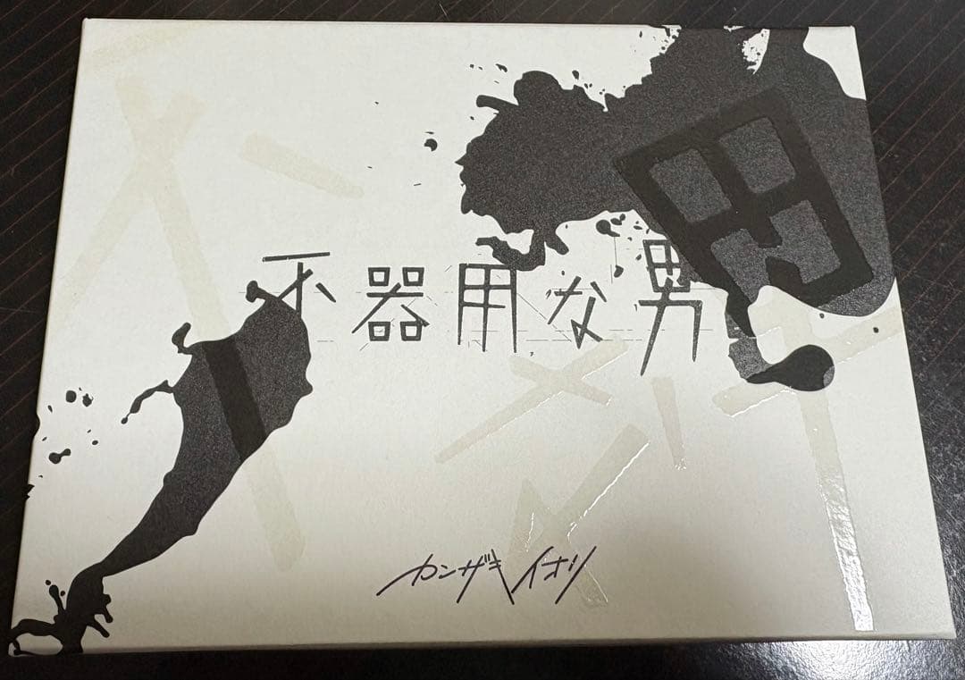 【不器用な男】 カンザキイオリ　2nd Album スペシャルBOX 2nd Album「不器用な男」（BOX盤） | カンザキイオリ | カンザキイオリ