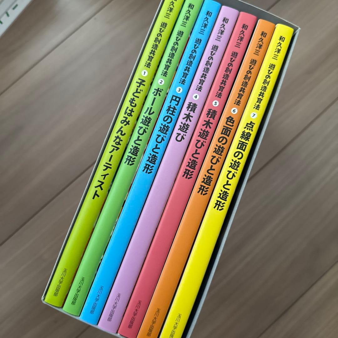 【値下げ中】遊びの創造共育法　全7冊セット+わくわくメッセージDVD 遊びの創造共育法全7巻セット | 童具館｜オンラインショップ
