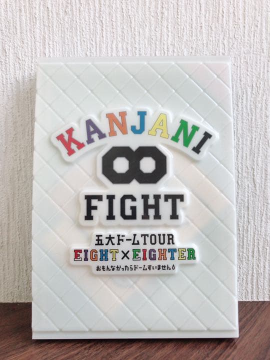 【関ジャニ∞】EIGHT x EIGHTER 初回限定盤 DVD Amazon.co.jp: KANJANI∞ 五大ドームTOUR EIGHT×EIGHTER おもんなかっ