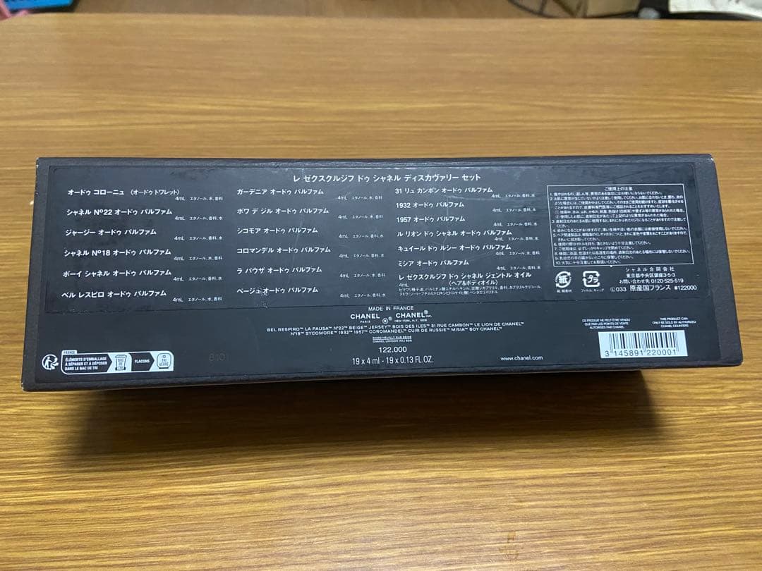 シャネルLES EXCLUSIFS DE CHANEL 香水セット4ml✖️19本 - メルカリ