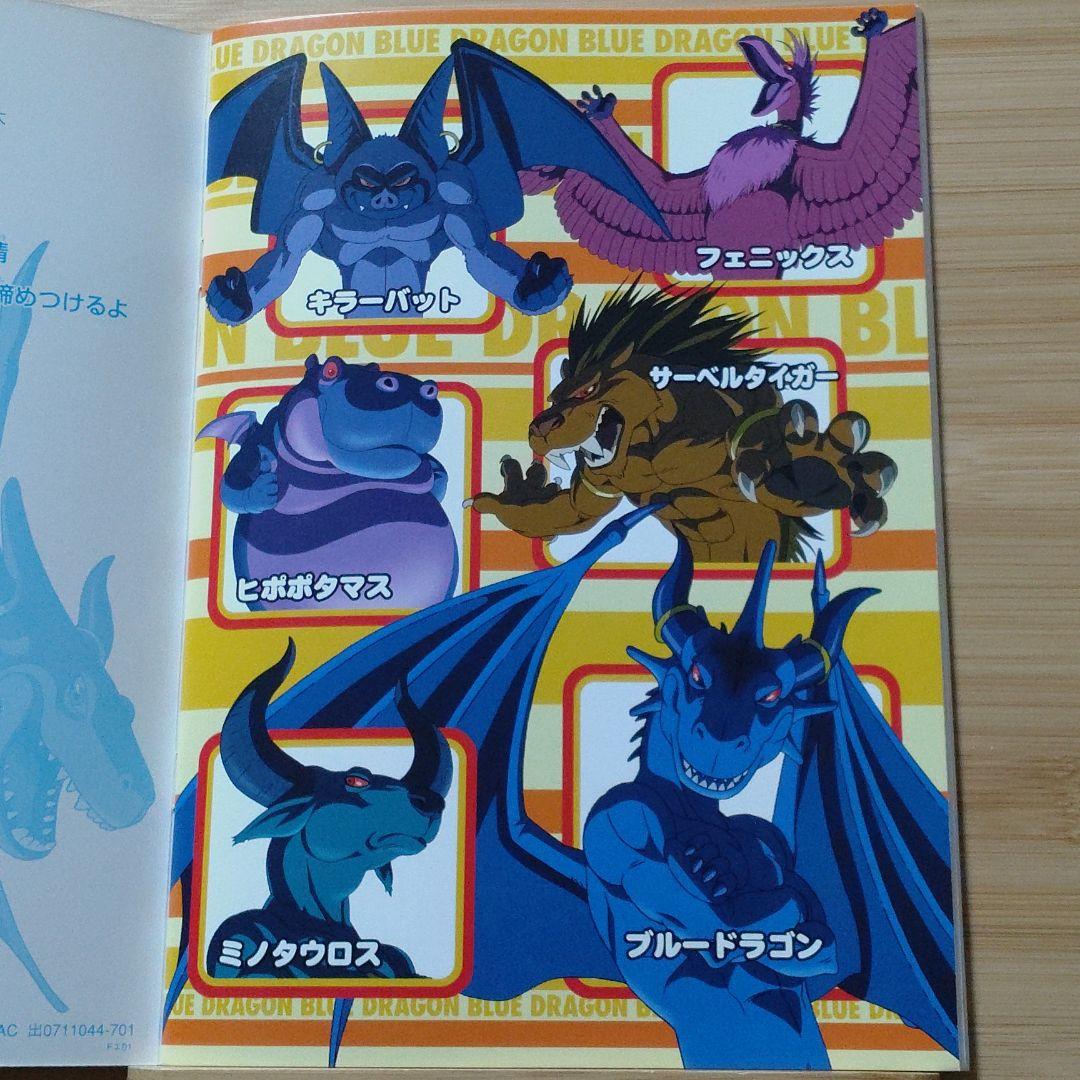 ブルードラゴン ぬりえ - メルカリ