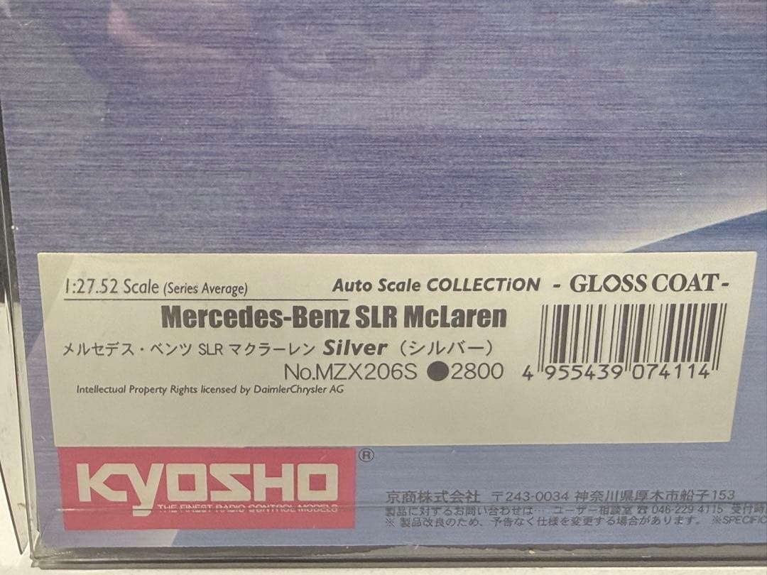 京商 ミニッツ ボディ オートスケール メルセデス・ベンツ SLR