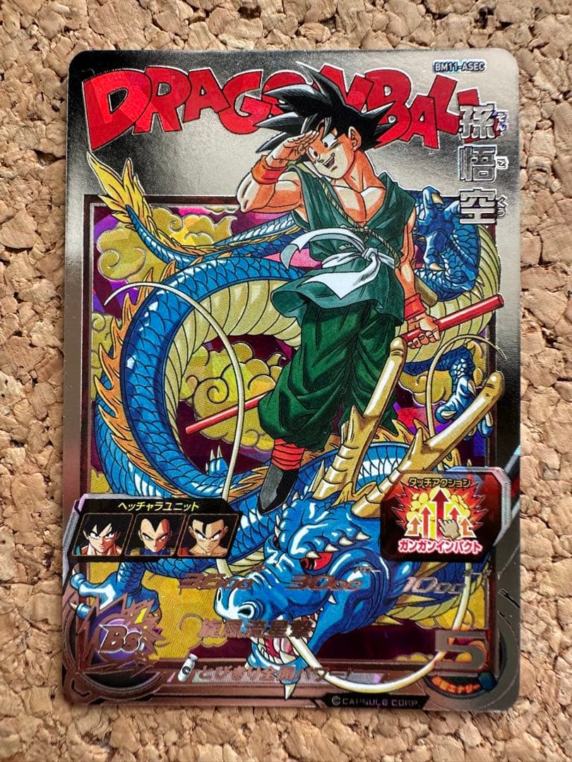 ドラゴンボールヒーローズ 孫悟空 BM11-ASEC バイバイ悟空 - メルカリ