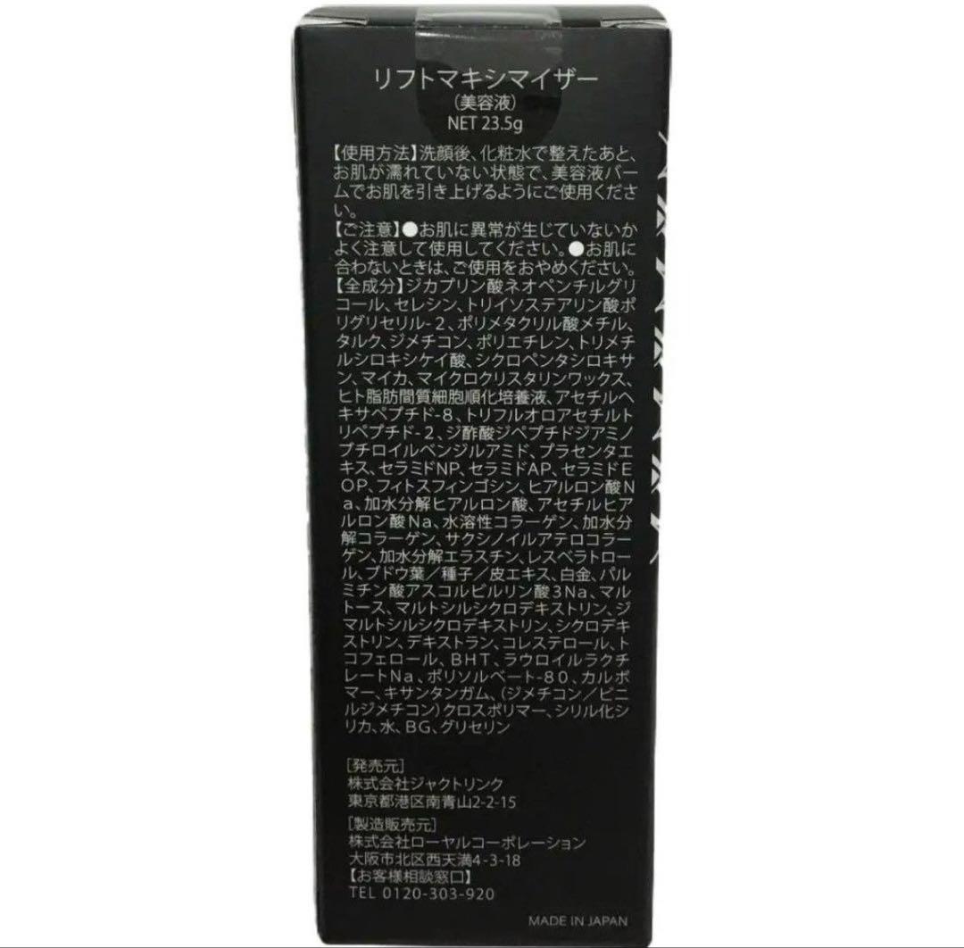 DREXEL リフトマキシマイザー　23.5g