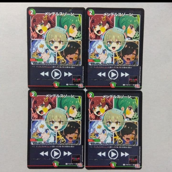 フェアリーReライフ、メンデルスゾーン プロモ 各4枚 コロコロ