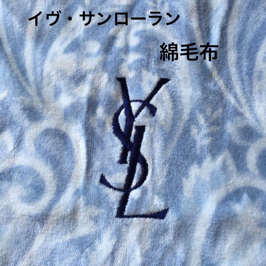 イブサンローラン YSL 綿毛布 タグ付き未使用 難あり 訳あり - メルカリ
