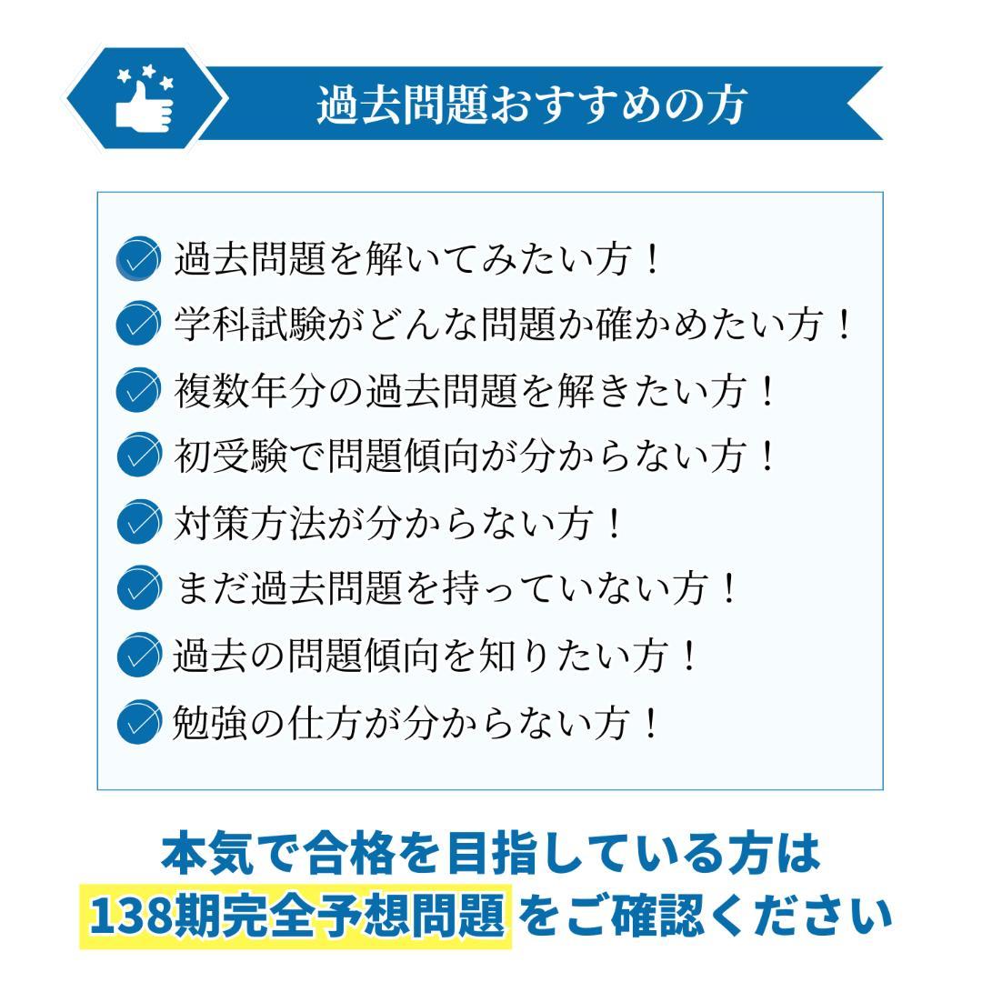 ボートレーサー試験113期〜132期（18期分）過去問a - メルカリ