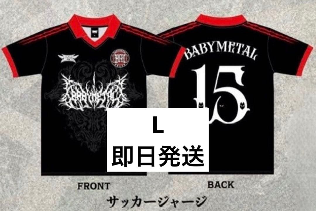 BABYMETAL サッカージャージ Lサイズ - メルカリ