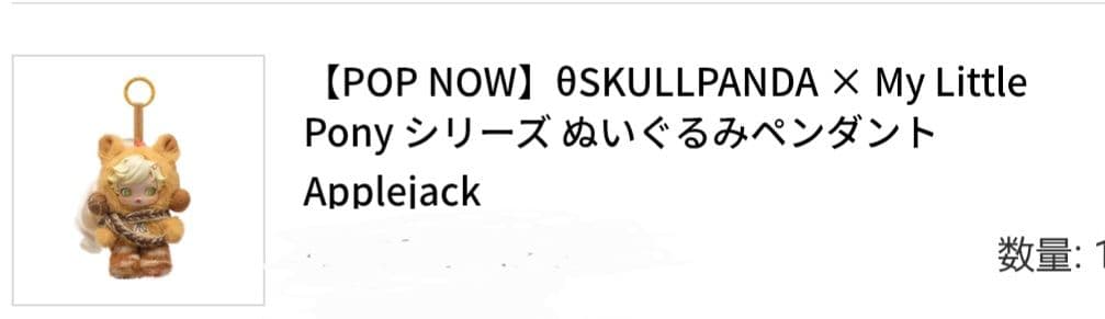 POPMART スカルパンダXマイリトルポニー - メルカリ