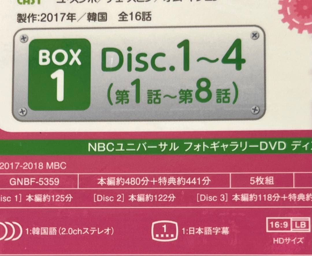 ロボットじゃない 君に夢中 BOX1.2 (コンプリート・シンプルDVD)